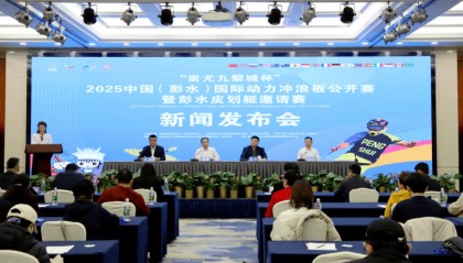 官宣！两项国家级水上运动大赛将在重庆彭水举行