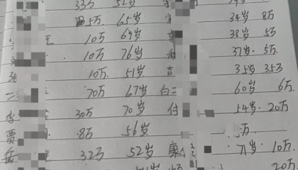 银行大厅里的“业务员”,让57名储户的上千万元养老钱打水漂