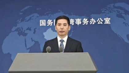 二十届四中全会公报没有提“和平统一”，有何寓意？官方解读