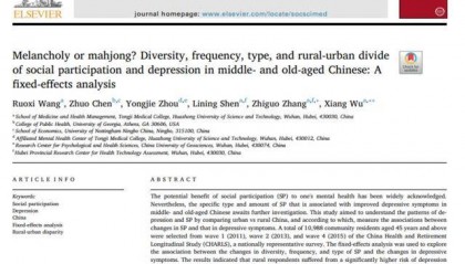 打麻将能抗抑郁？大学教授研究：真的有用，但仅限这类人