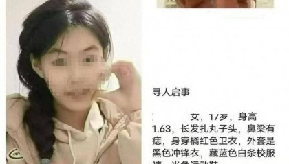 黑龙江17岁高三女生已不幸去世，遗体在桥下找到