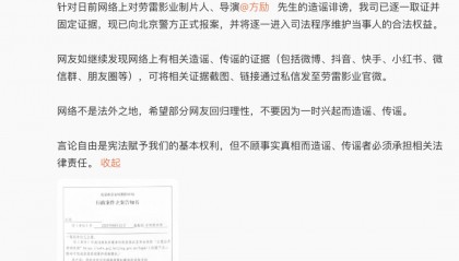 导演方励向北京警方报案,此前发文澄清“我不认识于朦胧”