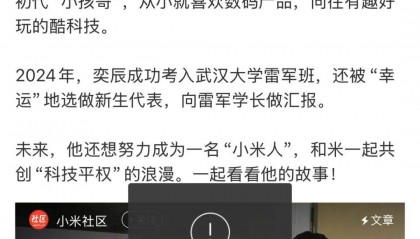 雷军更改微博设置，只允许关注100天以上粉丝评论！小米近日陷入退车风波