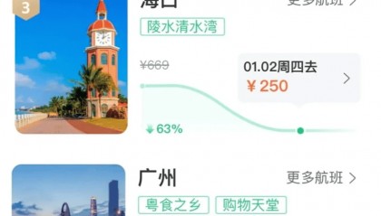 春节机票价格暴跌！有的降了近7成，网友：赶紧安排！