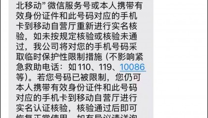 用户吐槽号码无故停机解封难，有人被要求提供工作证明，营业厅：是否触发由系统监测