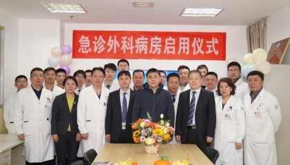 山东大学齐鲁医院（青岛）急诊外科病房正式启用