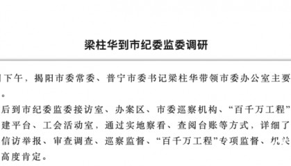 佛山籍干部履新广东一市书记，曾在南海工作超15年