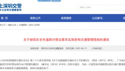 明起，在深圳全市道路实施！交警最新通告