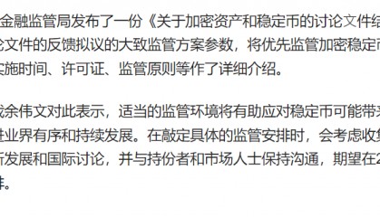 香港全面拥抱区块链数字货币政策时间线梳理