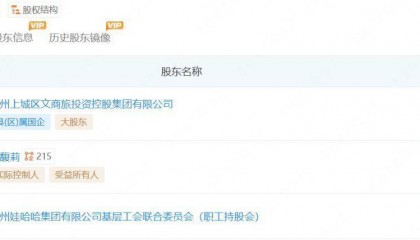 谁才是娃哈哈的主人?宗馥莉叔叔:她不够厚道
