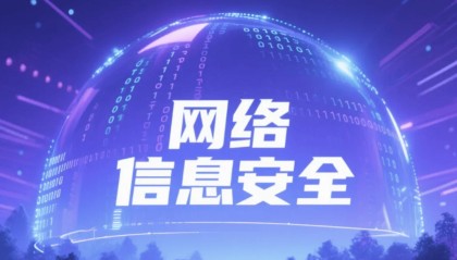 今日头条、UC被国家网信办约谈,责令限期改正、警告、从严处理责任人