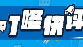 别轻言新型大学“拳打985,脚踢211”