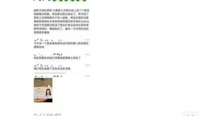 拍短剧失联女演员已找到,当事人:遇到了骗子,没受伤,正配合警方调查