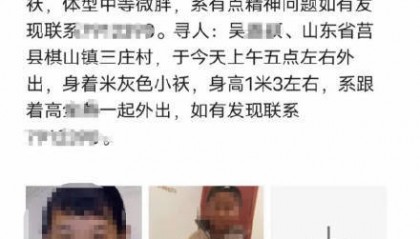 警方回应17岁女孩带走邻居7岁男童 未涉及拐卖或刑事案件