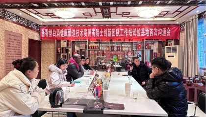 健康酿造技术院士创新团队工作站 拟在南沙建立成果转化中心