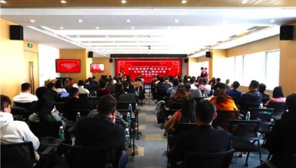 国际数字资产联合交易平台启动说明会在京举办