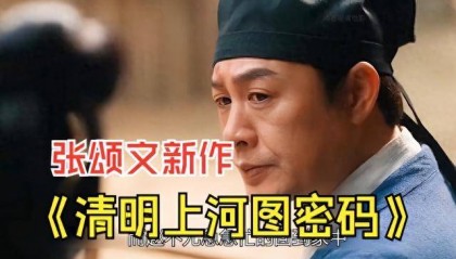 从“万人捧”到“众人骂”，这一路走来，张颂文到底做错了什么？