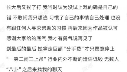 赵露思公布病历诊断结果，提醒要重视心理治疗