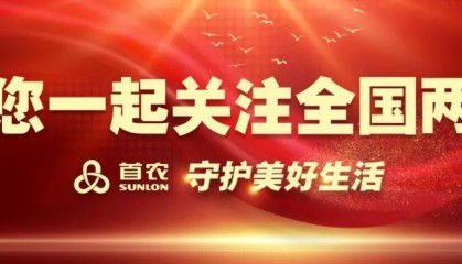 卢卡申科：请转达特朗普，我和普京、泽连斯基在这里等着他，不吵不闹地谈判