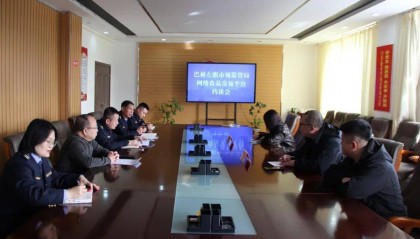 【约谈】左旗市场监管局聚焦新兴业态食品安全对网络食品交易平台进行约谈