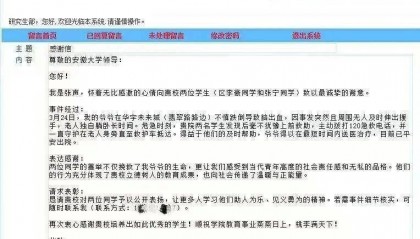 扶还是不扶?安徽大学这两名研究生用行动回应