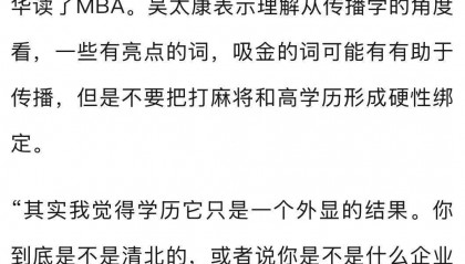 打了10小时麻将，“9个北大+2个清华”在杭州夺冠！队长：我妈更厉害……