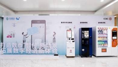 畅用无忧，工移数字人民币金融惠民卡硬钱包产品应用发布