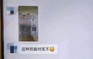 男子彩票中奖太兴奋，拍照发业主群分享，隔天奖金被邻居冒领……