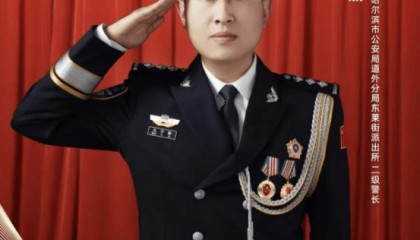 中央宣传部 公安部发布 黑龙江省候选人王子赫当选2024“最美基层民警”