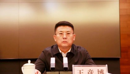 山东通报：市委原书记王彦博违规吃喝