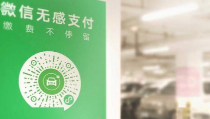 微信刷脸支付遭异地盗刷事件引发关注，腾讯回应：已补偿，正核实情况