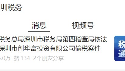 “明显有问题”！租金8年不变，深圳一公司被查处！官方披露细节