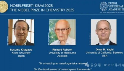 “MOF之父”获诺奖 引领涪陵“分子积木”产业化浪潮