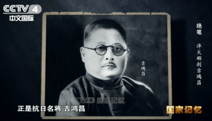 他牺牲后，妻子在血衣口袋内发现一张字条，当场晕厥