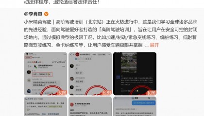 雷军最新发声：我们将启动法律程序，追究造谣者法律责任！