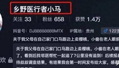 贵州毕节“樱桃被偷”后续：车牌号被扒出，基本锁定是四川成都