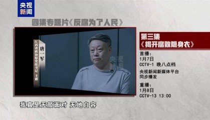 官方首次披露广东高州市人民医院原院长王茂生已落马，今晚与唐一军孙志刚出镜忏悔