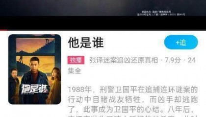 “南大碎尸案”被害人家属起诉热播剧出品方侵权 最新进展:双方已和解