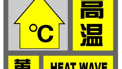 神兽归笼天降“凉”方！开学日降温有雨，上海下周高温“中断”