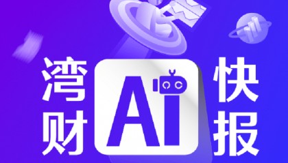 A股收评：沪指跌2.66%失守3300点 券商股等领跌