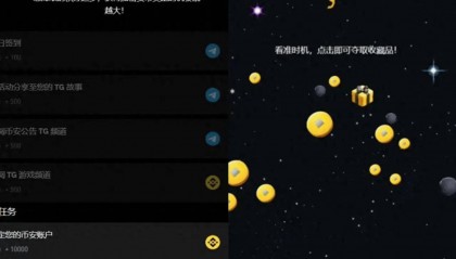 币安力推！小游戏、meme项目齐聚Ton，谁会是下一个爆款？