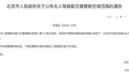 槐某某、石某被北京警方迅速查获!举报人获现金奖励