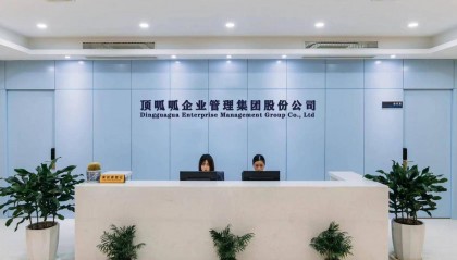 顶呱呱企业管理集团股份公司在雄安股权交易所挂牌上市