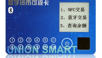 数字货币卡：让老年人也能轻松使用数字支付