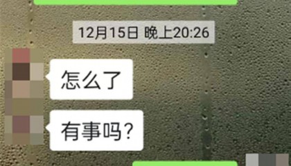 广西河池一名17岁女孩出走数月，家人：不接电话，也不共享位置，15天前完全断了音信