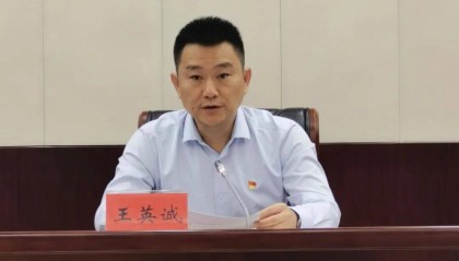 海口市委常委、秘书长王英诚，拟任新职