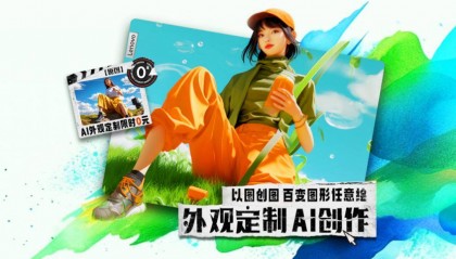 AI支持交易额超16亿，联想官网用大模型打造电商增长新引擎