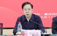 重庆市永川区原区长常晓勇履新重庆中国三峡博物馆馆长