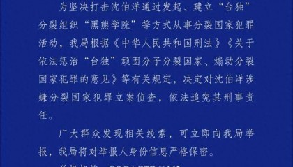 大陆侦办沈伯洋后,民进党急了,喊话郑丽文转移视线