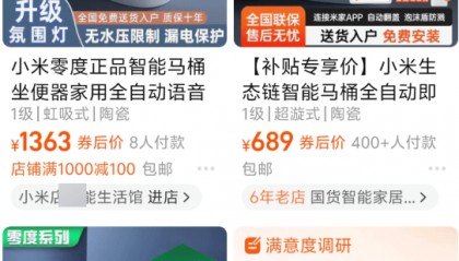 在网上销量超高的“小米马桶”，小米根本没出过